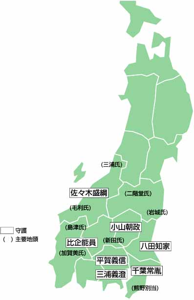 武将の家紋 鎌倉時代 東日本